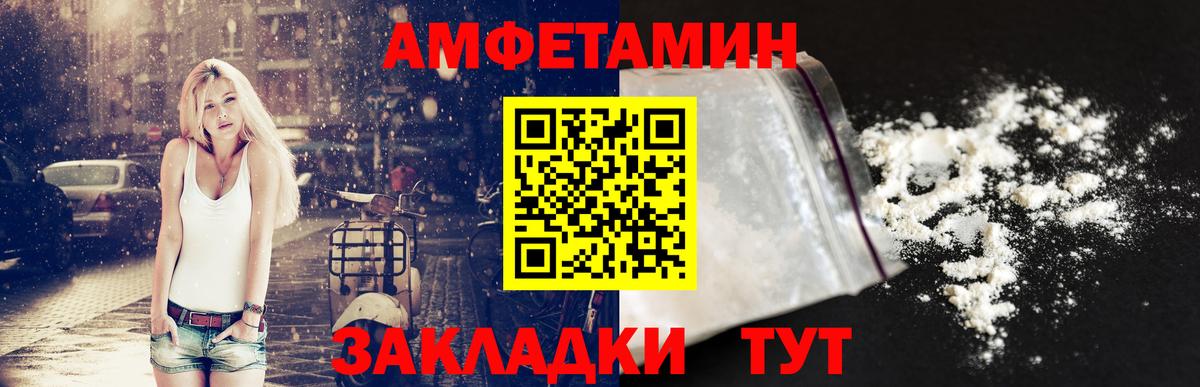 Вичуга  Амфетамин VHQ  АМФЕТАМИН  АМФЕТАМИН  Вход с VPN 