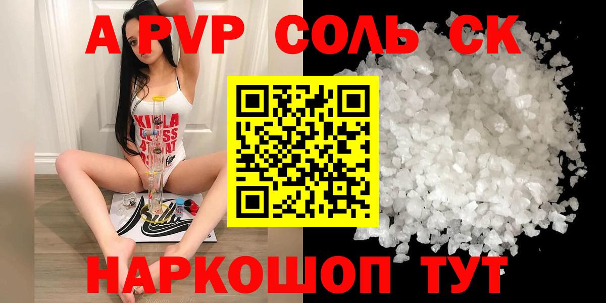 Alpha-PVP СК КРИС  Вход с VPN  A-PVP мука  Вичуга 
