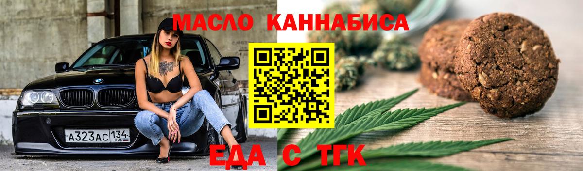 Вичуга  Еда ТГК марихуана  Вход с VPN 