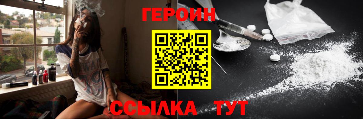 Героин афганец Вичуга