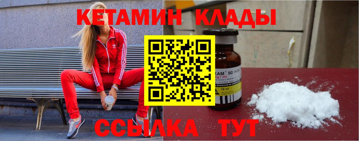 КЕТАМИН ketamine Вичуга