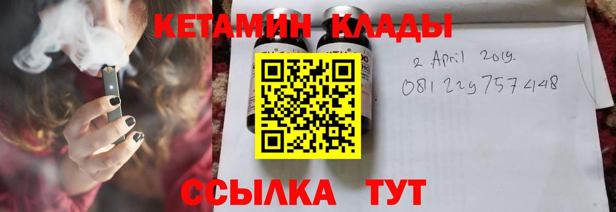 Вичуга  Кетамин ketamine  Вход с VPN 