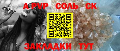 соль курить ск Долгопрудный