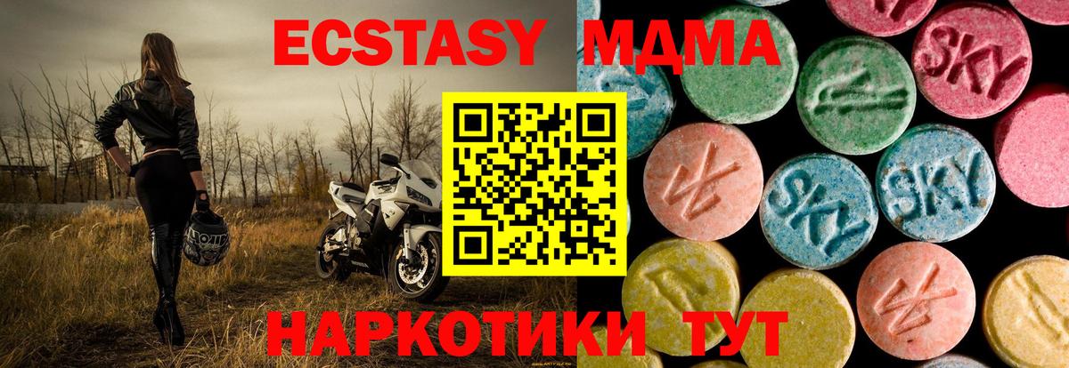 МДМА Molly  Вход с VPN  Вичуга 