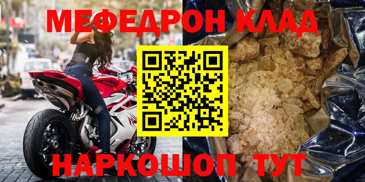 МЕФ мяу мяу  Вход с VPN  МЯУ-МЯУ  Вичуга 