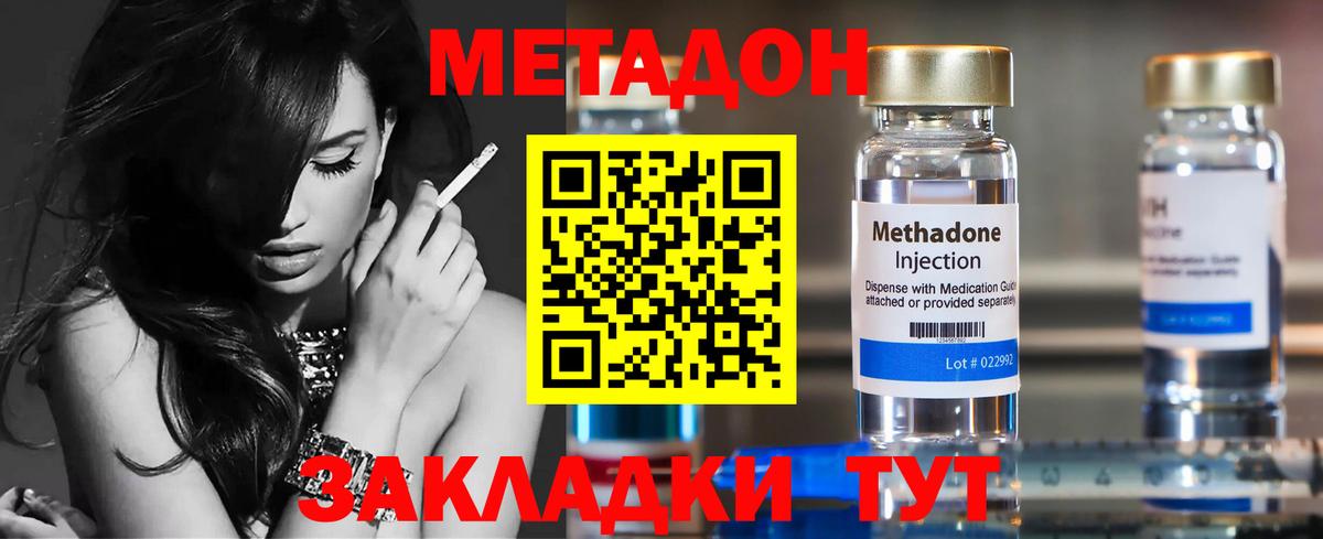 Вичуга  Метадон кристалл  Вход с VPN  МЕТАДОН белоснежный 