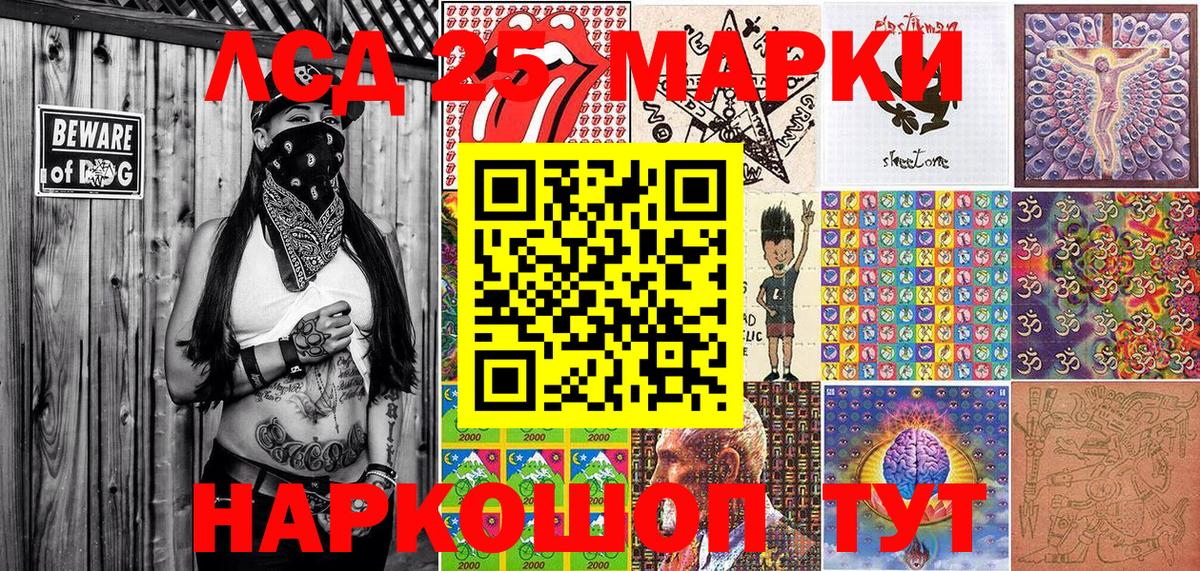 Наркотические марки 1500мкг Вичуга