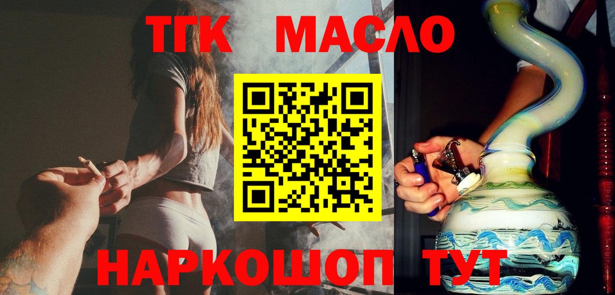 ТГК вейп  Вход с VPN  Вичуга 
