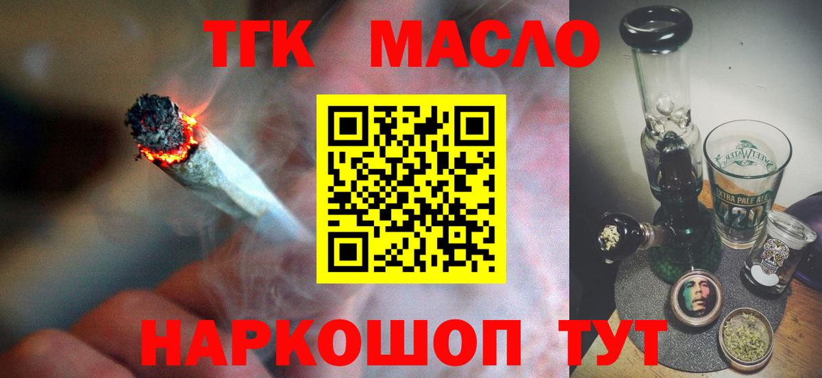 ТГК гашишное масло Вичуга